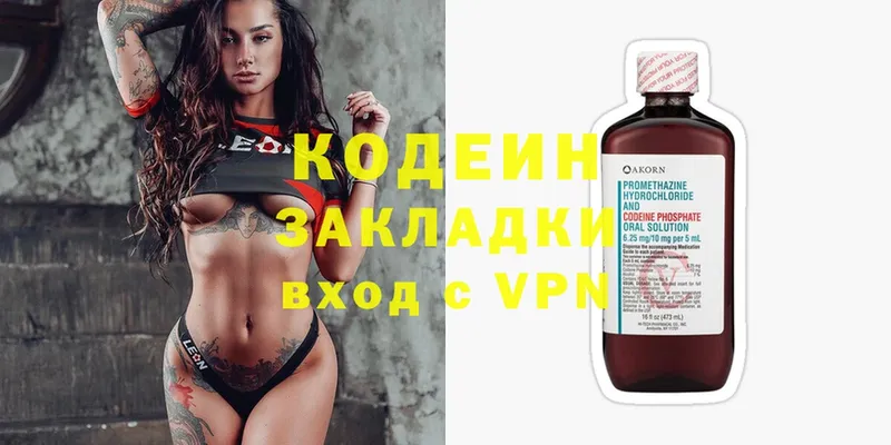 Кодеиновый сироп Lean Purple Drank Андреаполь