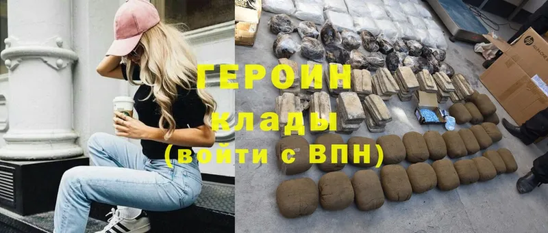 наркотики  Андреаполь  Героин Heroin 