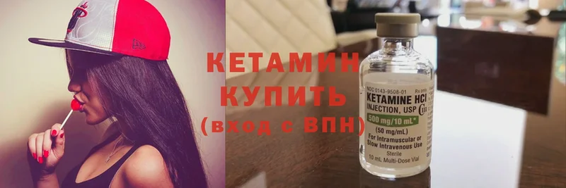 hydra зеркало  shop наркотические препараты  Кетамин ketamine  Андреаполь 