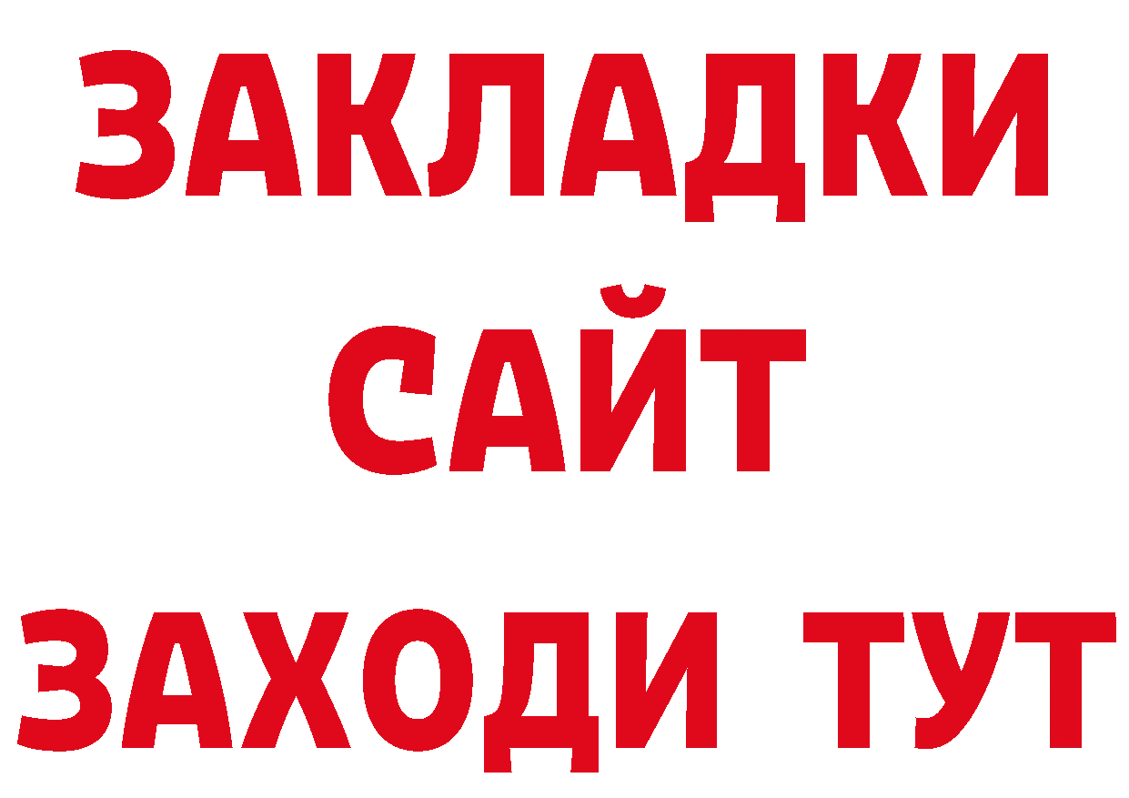 Бутират жидкий экстази как зайти дарк нет mega Андреаполь