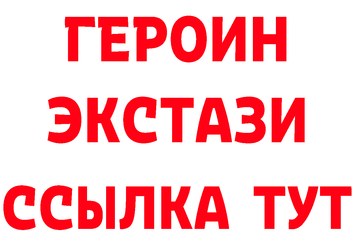 ГАШ Изолятор вход это MEGA Андреаполь